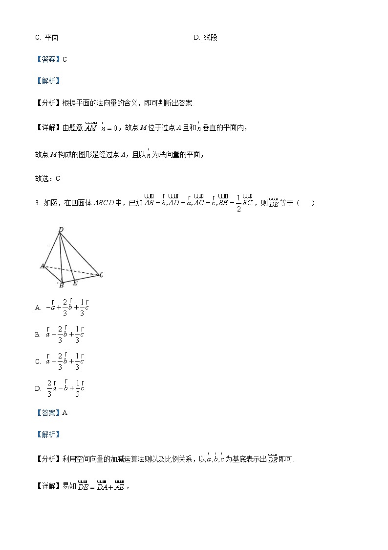 2023-2024学年浙江省台州市八校联盟高二上学期期中联考数学试题含答案02