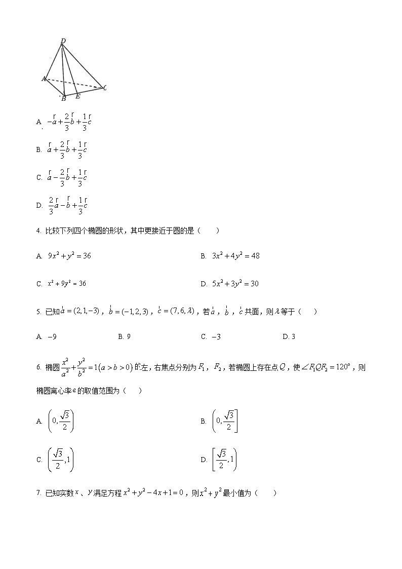 2023-2024学年浙江省台州市八校联盟高二上学期期中联考数学试题含答案02