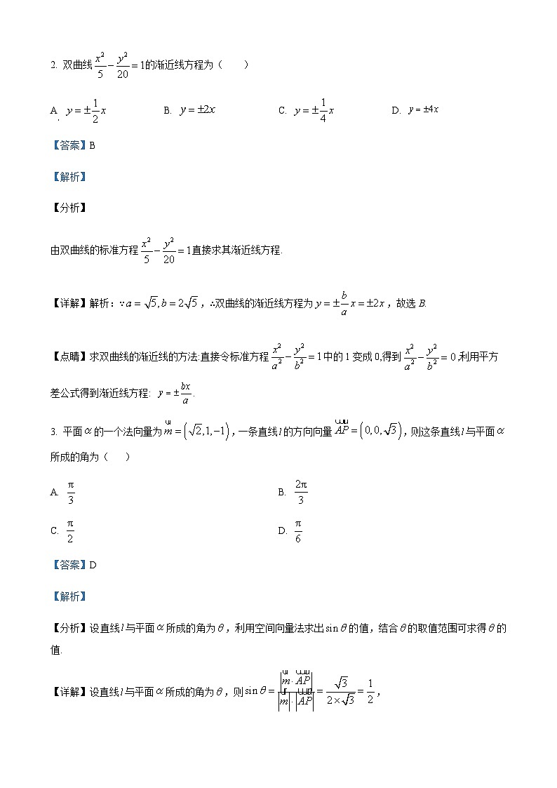 2023-2024学年浙江省台州中学山海协作体高二上学期期中联考数学试题+含答案02