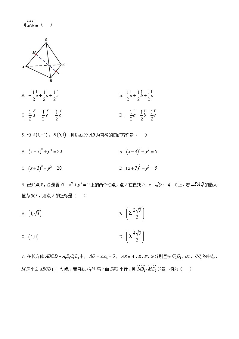 2023-2024学年浙江省台州中学山海协作体高二上学期期中联考数学试题+含答案02