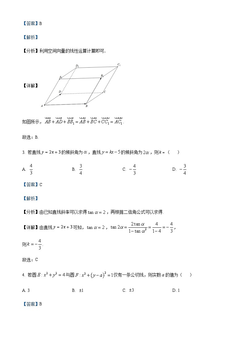 2023-2024学年浙江省温州中学十校联合体高二上学期期中联考数学试题含答案02