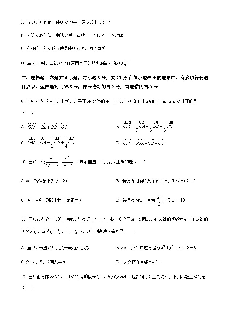 2023-2024学年浙江省温州中学十校联合体高二上学期期中联考数学试题含答案03
