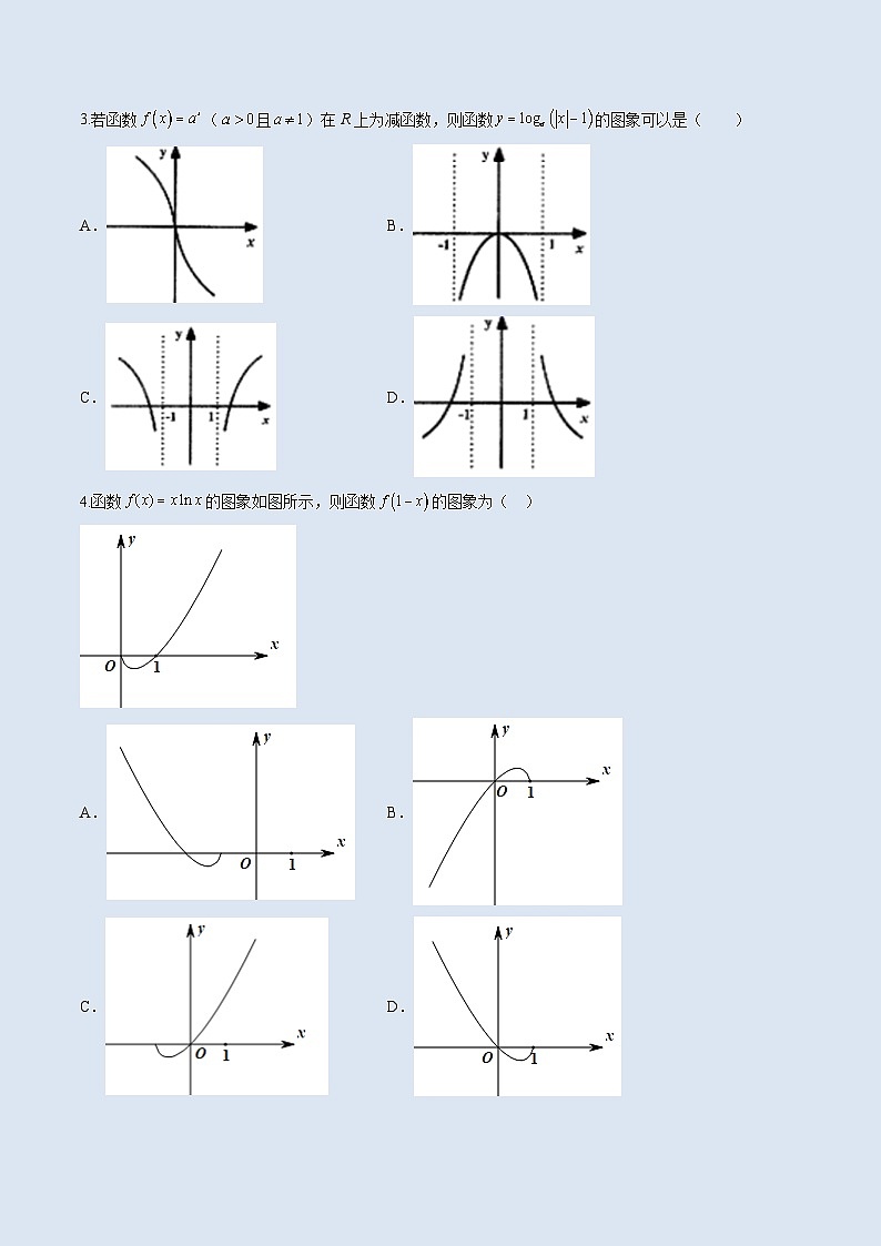 第七讲函数图像及函数与方程原卷版第3页