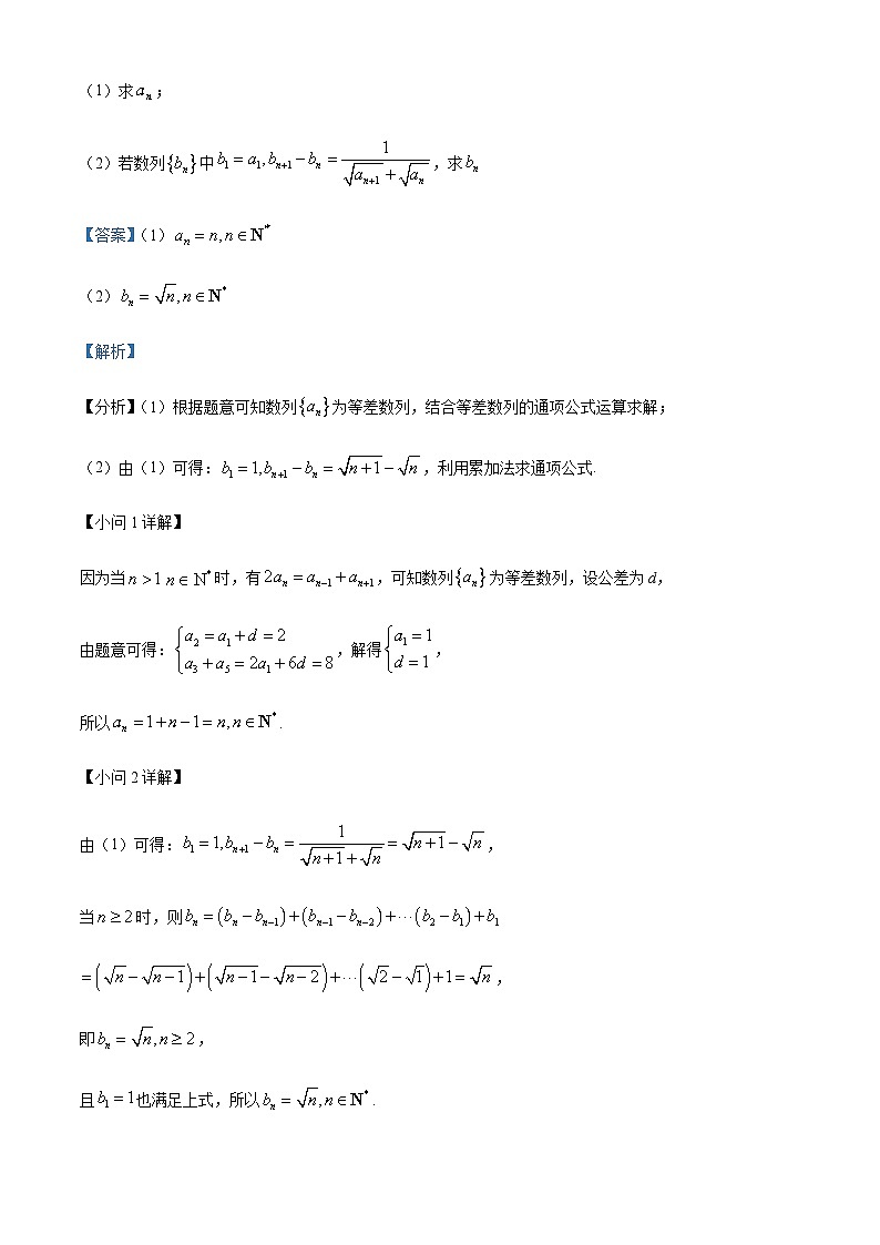 2023年重庆一中高2025届高二上期周练7第3页
