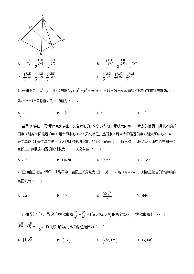 2023-2024学年重庆市育才中学高二上学期期中数学试题含答案02