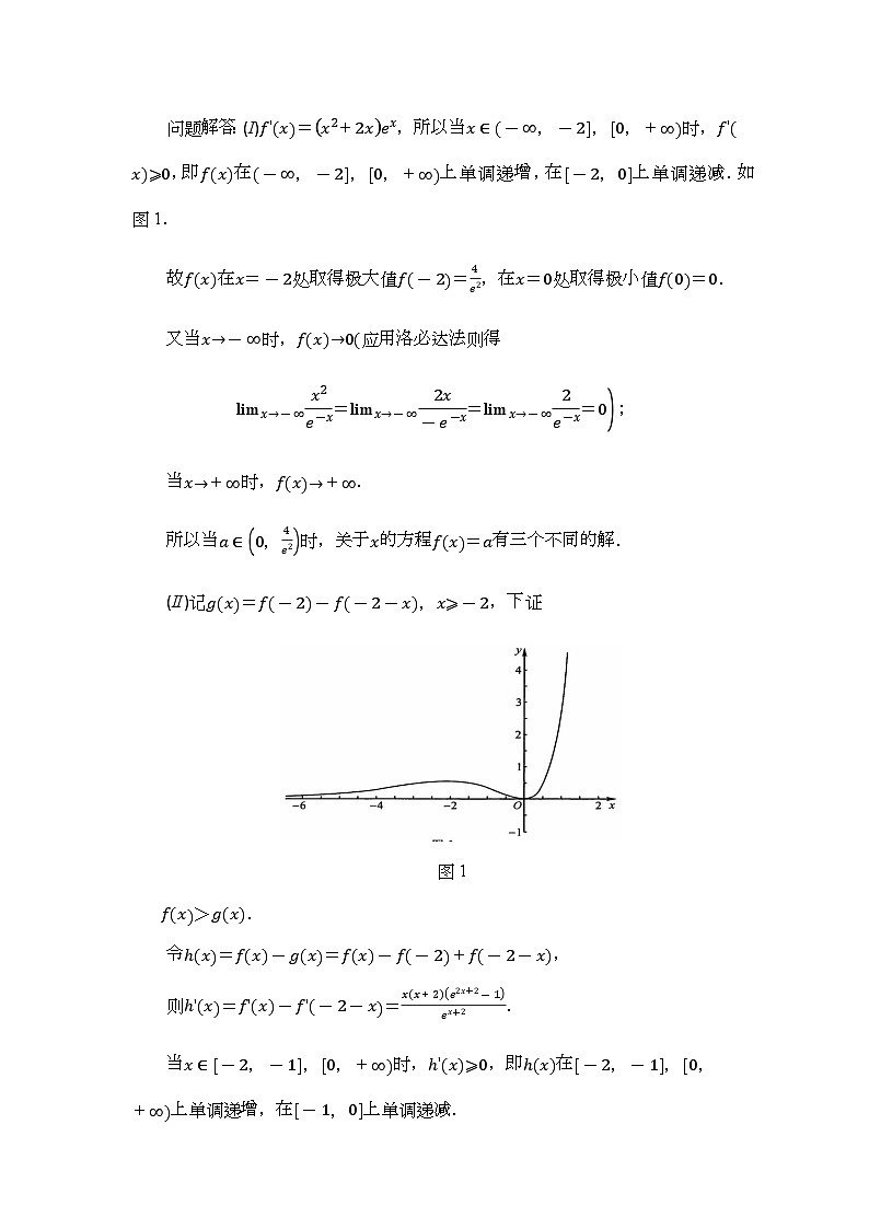 专题7导数助力函数-解析版第2页