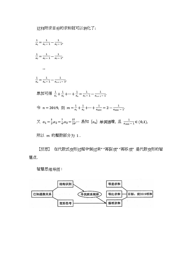 专题9 数列基本运算-解析版第2页