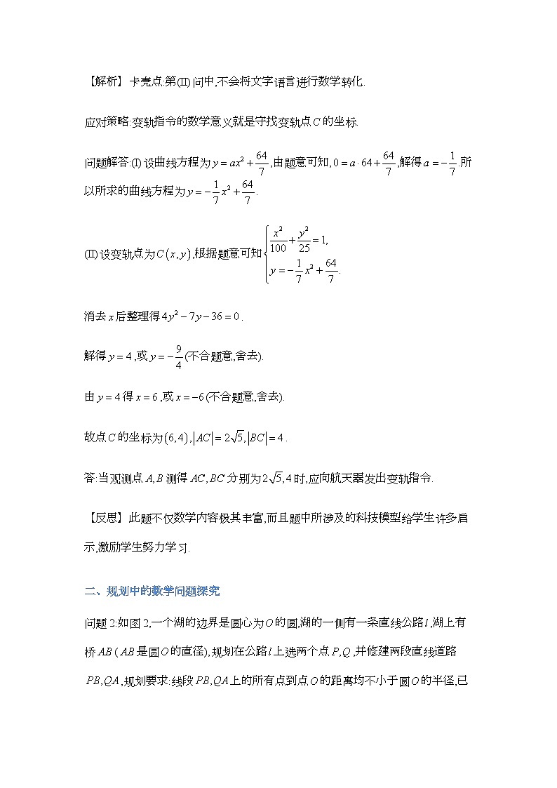 专题23图形-解析版第2页