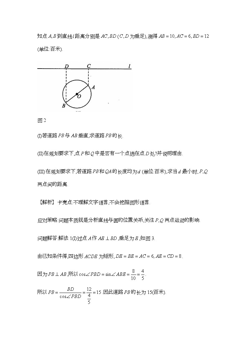 专题23图形-解析版第3页