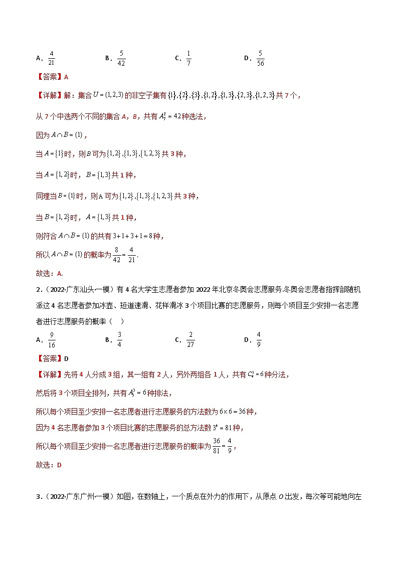 第二十四讲随机变量分布列解析版第3页