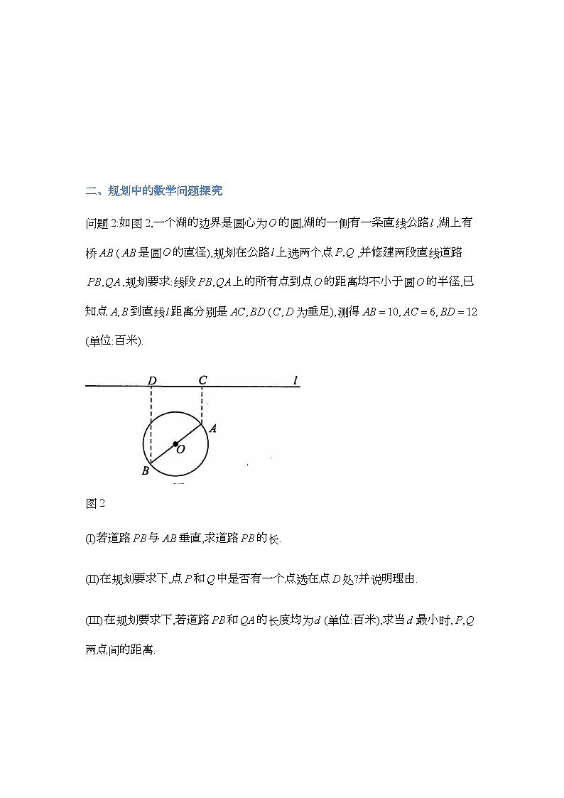 专题23图形-原卷版第2页