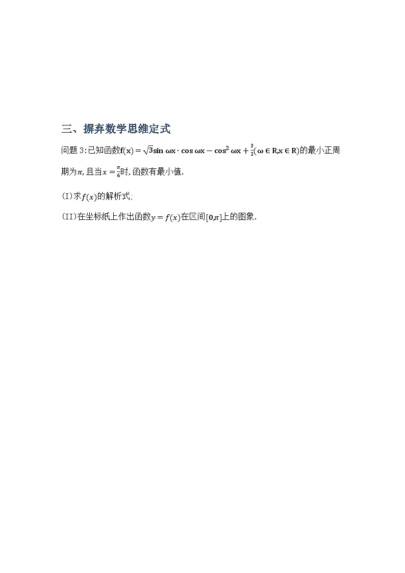 专题11逻辑推理与判断-原卷版第2页