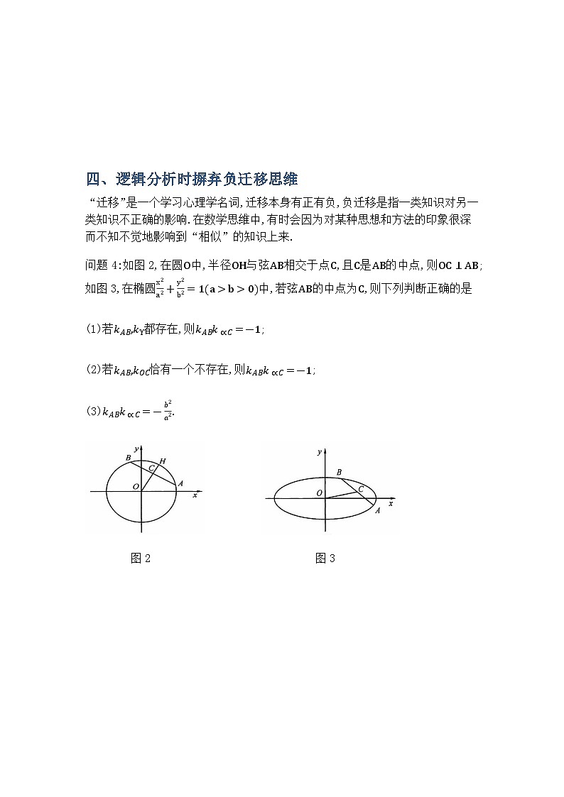 专题11逻辑推理与判断-原卷版第3页