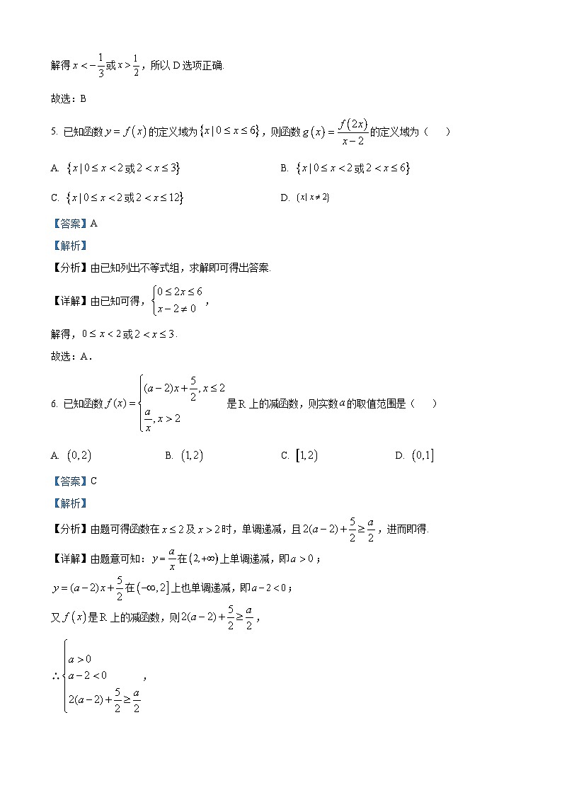 浙江省台州市第一中学2023-2024学年高一上学期期中数学试题（Word版附解析）03