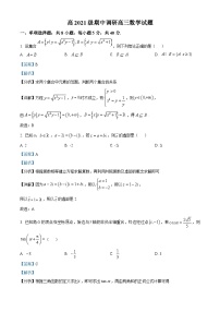 重庆市西南大学附属中学2024届高三上学期期中数学试题（Word版附解析）