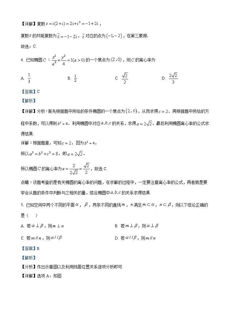 重庆市荣昌中学2023-2024学年高二上学期期中数学试题（Word版附解析）02