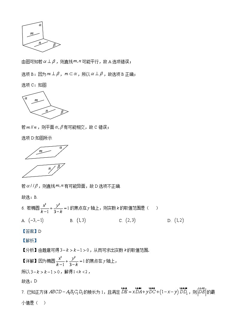 重庆市荣昌中学2023-2024学年高二上学期期中数学试题（Word版附解析）03