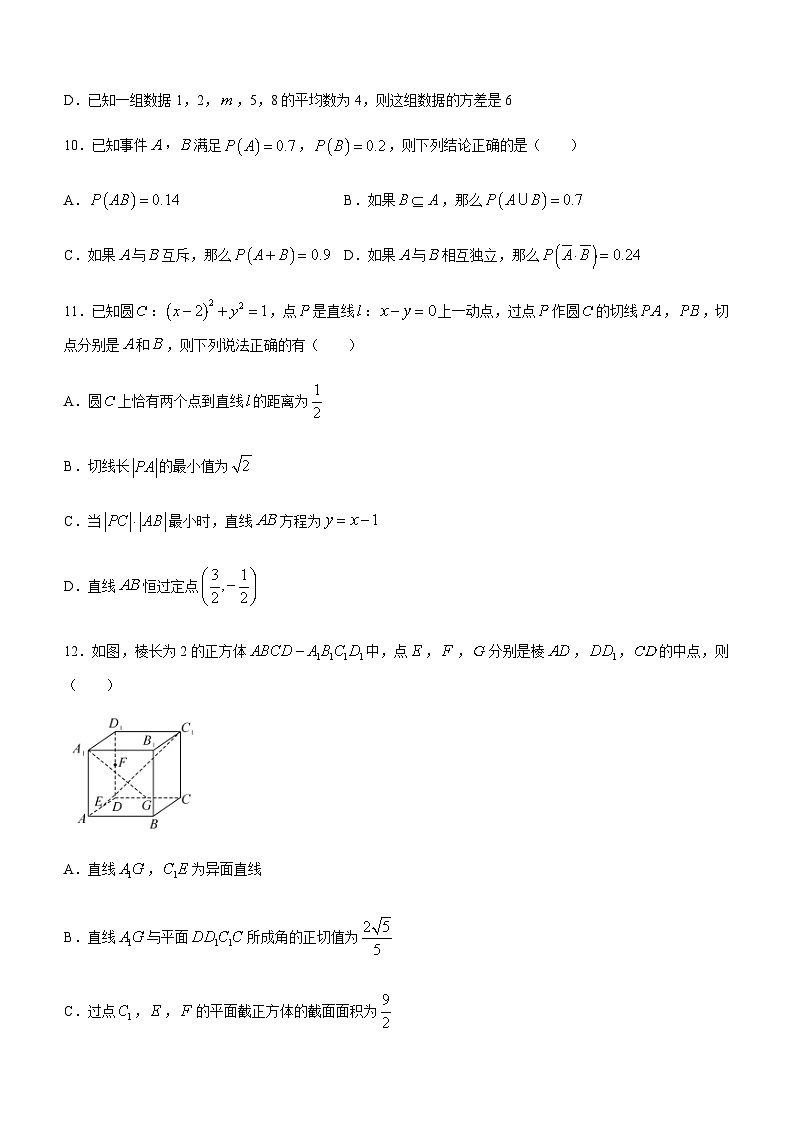 2023-2024学年湖北省鄂西北六校（曾都区第一中学等）高二上学期期中联考数学试题含答案03