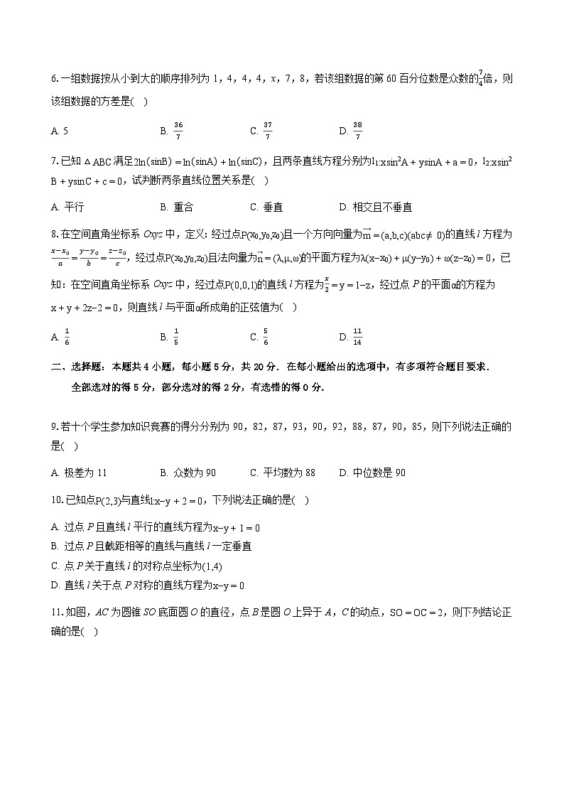 2023-2024学年湖北省宜昌市第一中学高二上学期期中考试数学试题含答案02