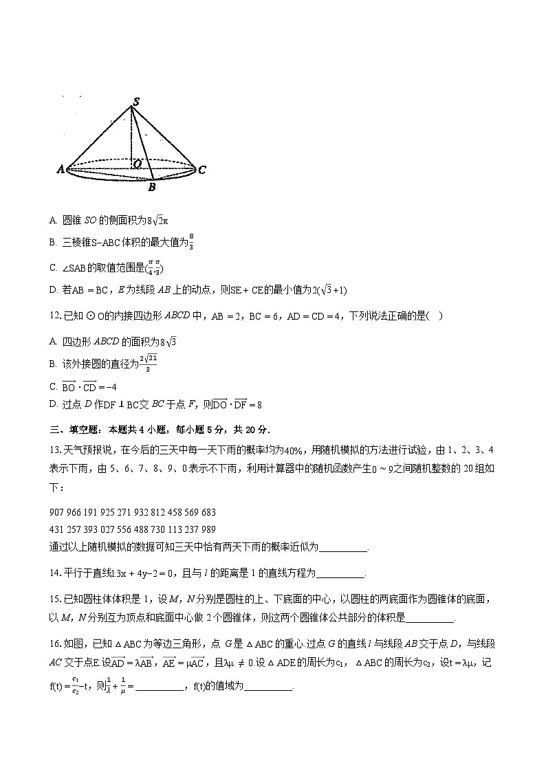 2023-2024学年湖北省宜昌市第一中学高二上学期期中考试数学试题含答案03