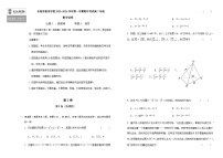 2023-2024学年吉林省长春外国语学校高二上学期11月期中考试数学含答案