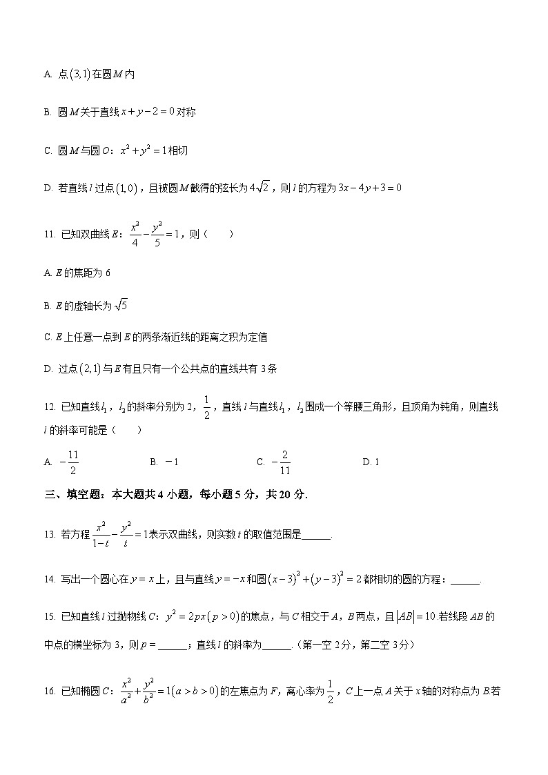 2023-2024学年江苏省连云港市赣榆区高二上学期11月期中考试数学word版03