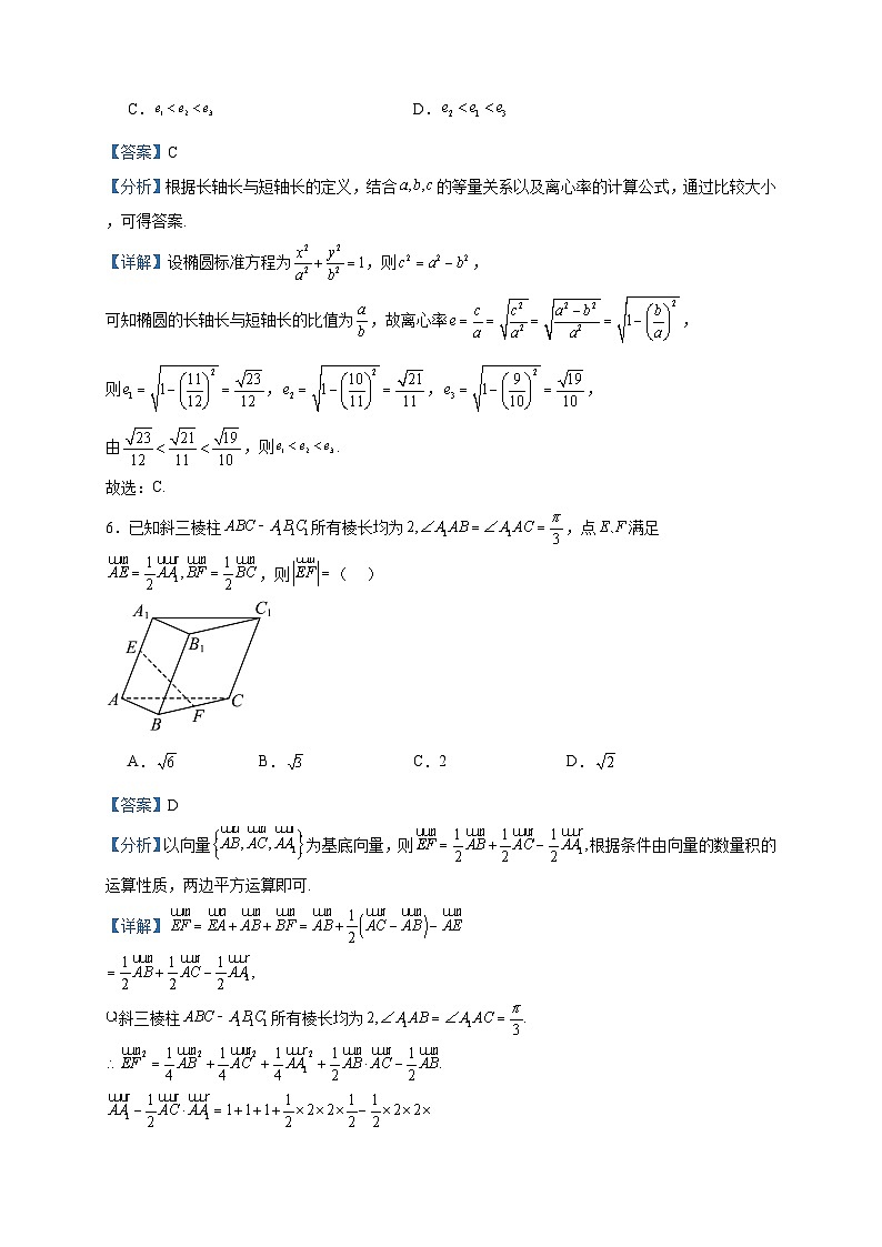 2023-2024学年辽宁省沈阳市重点高中联合体高二上学期期中考试数学试题含答案03