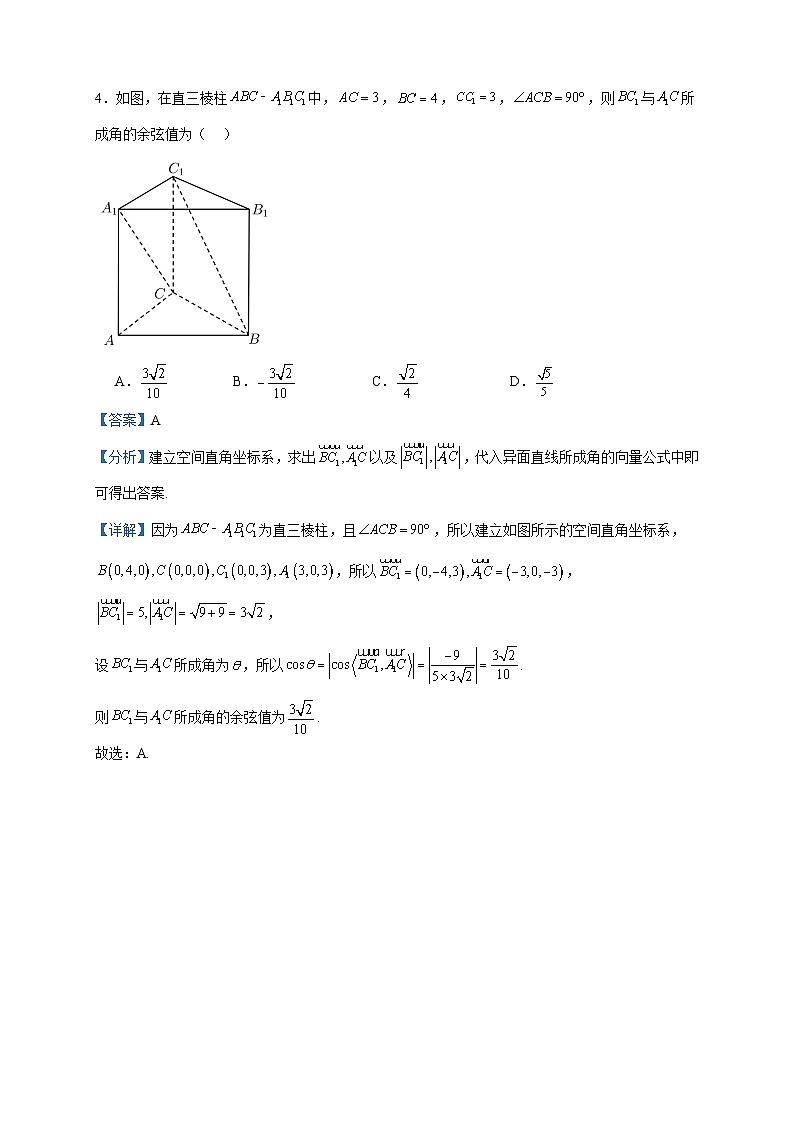 2023-2024学年宁夏回族自治区吴忠市吴忠中学高二上学期11月期中考试数学试题含答案第2页