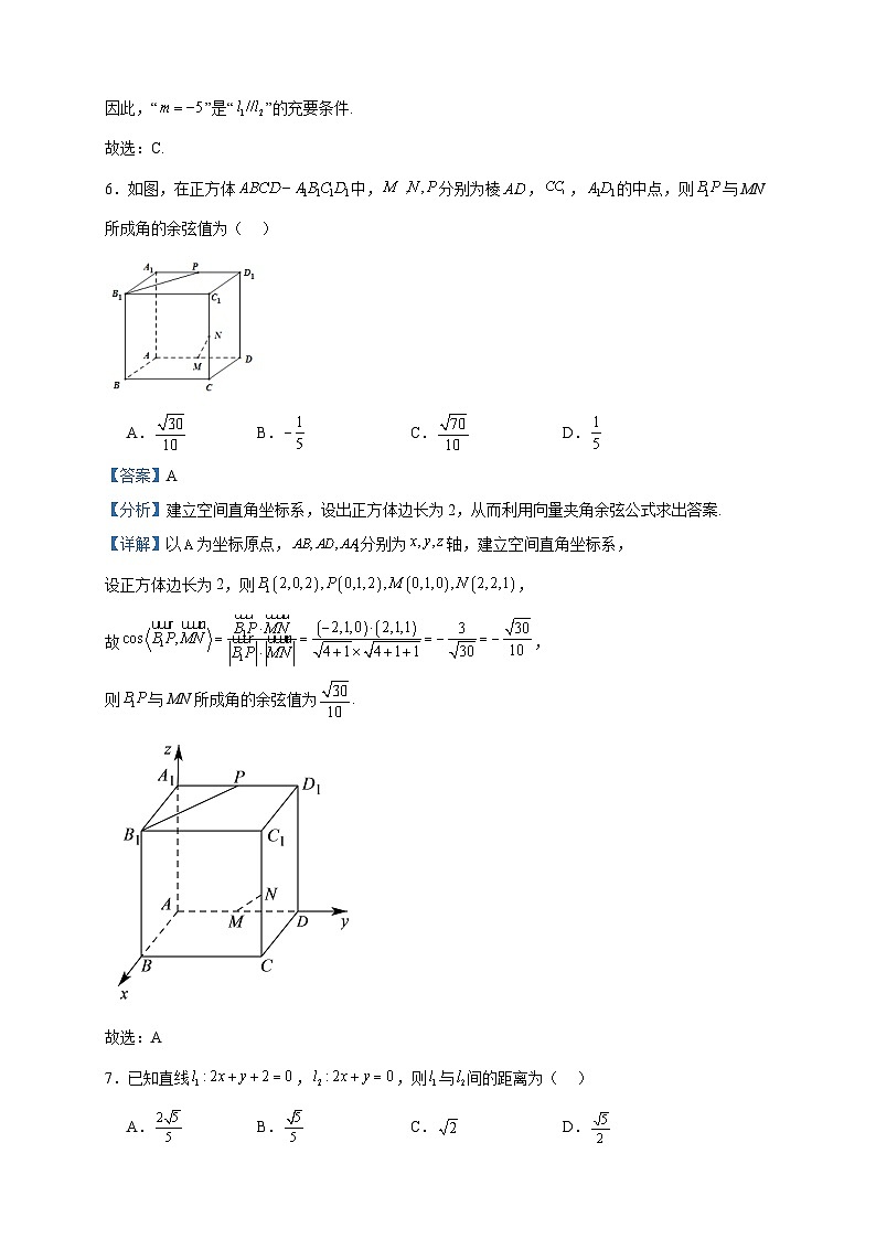 2023-2024学年内蒙古自治区赤峰市红山区赤峰第四中学高二上学期期中数学试题含答案03