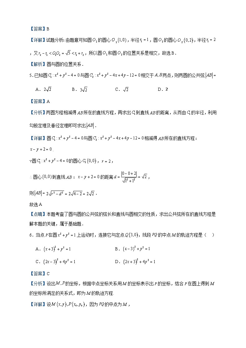 2023-2024学年宁夏青铜峡市宁朔中学高二上学期期中考试数学试题含答案02