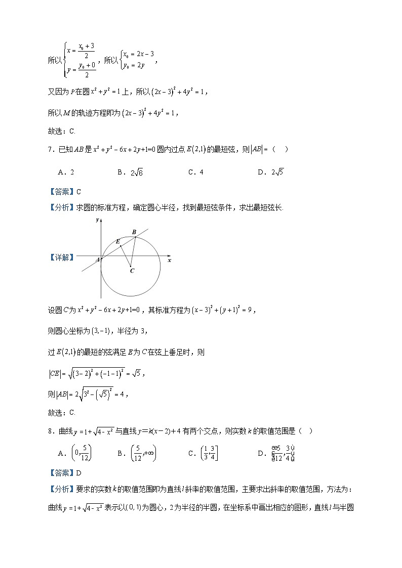 2023-2024学年宁夏青铜峡市宁朔中学高二上学期期中考试数学试题含答案03