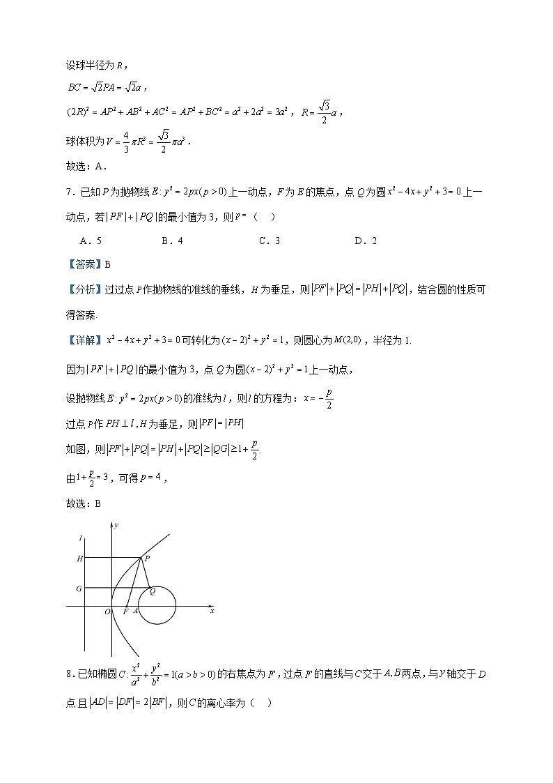 2023-2024学年宁夏银川市第二中学高二上学期期中考试数学试题含答案03