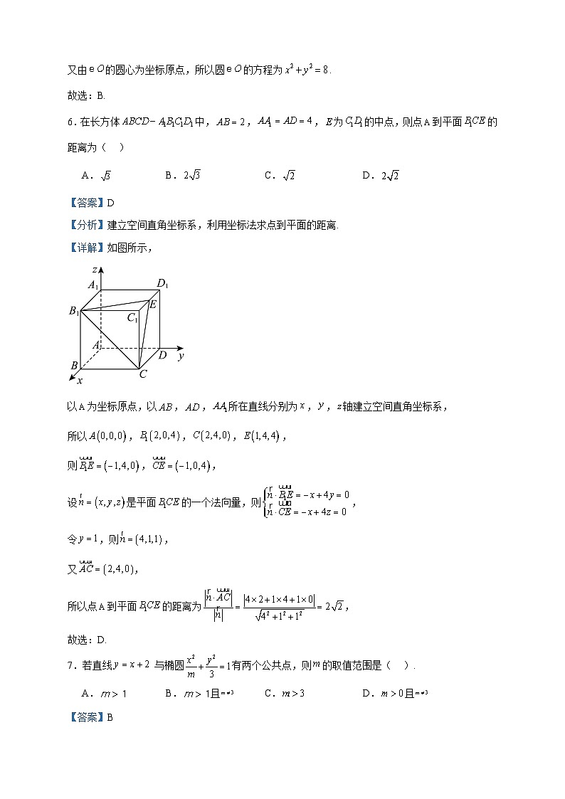 2023-2024学年宁夏银川市永宁县上游高级中学高二上学期期中考试数学试题含答案03