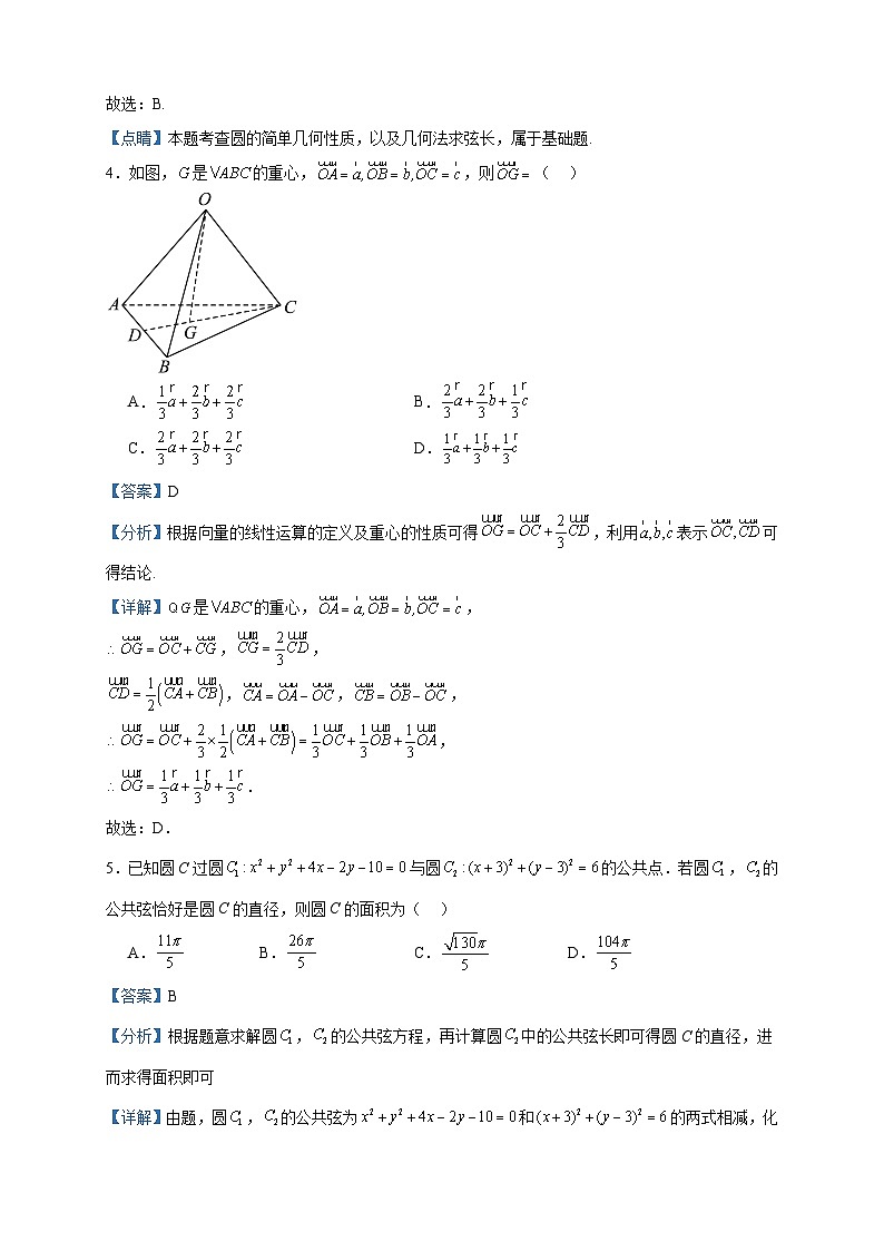 2023-2024学年陕西省宝鸡市千阳县中学高二上学期期中数学试题含答案02