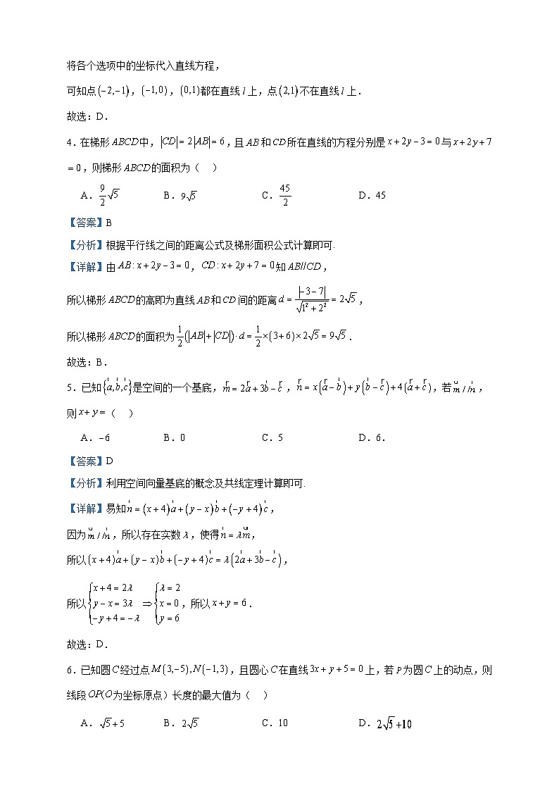 2023-2024学年陕西省榆林市“府、靖、绥、横、定“五校高二上学期11月期中联考数学试题含答案02