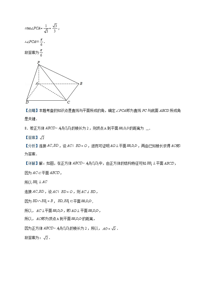 2023-2024学年上海市闵行区六校高二上学期期中联考数学试题含答案03