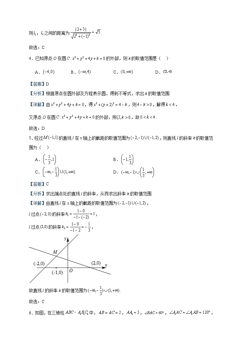 2023-2024学年新疆兵团地州学校高二上学期期中联考数学试题含答案02