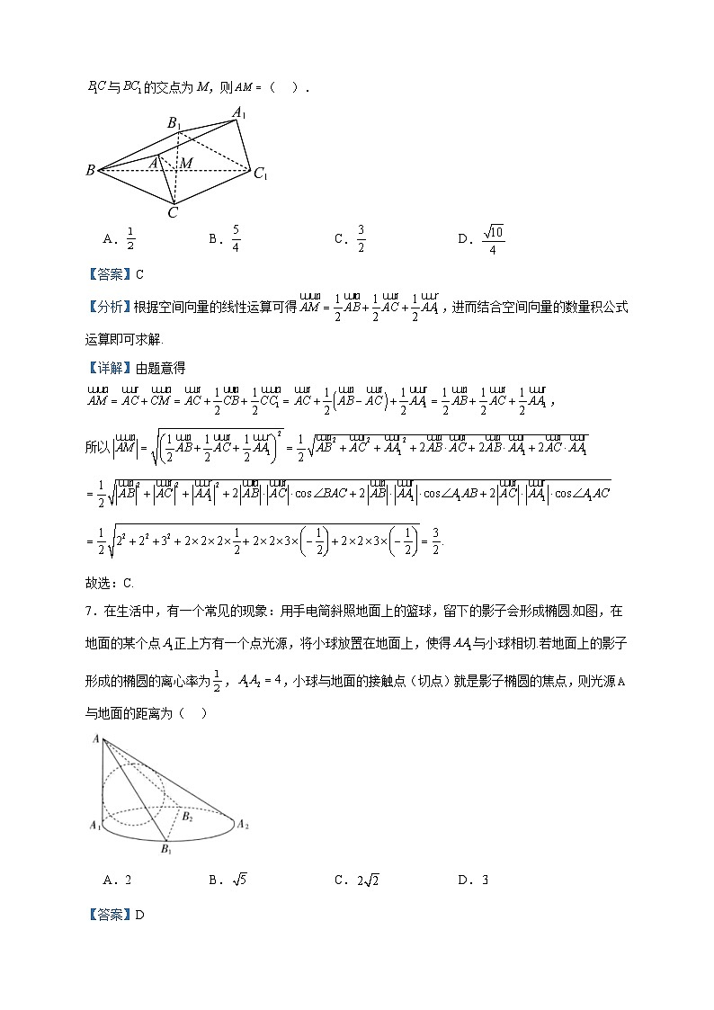 2023-2024学年新疆兵团地州学校高二上学期期中联考数学试题含答案03