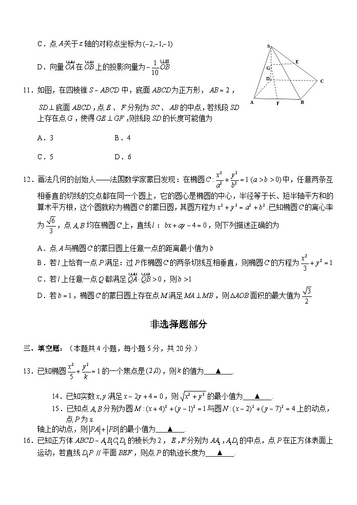 2023-2024学年浙江省慈溪中学A9协作体高二上学期期中联考试题数学03