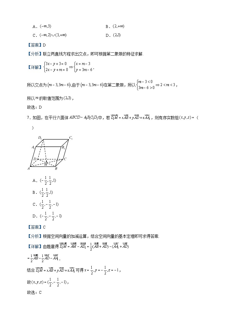 2023-2024学年北京市丰台区高二上学期期中练习数学试题（B）含答案03