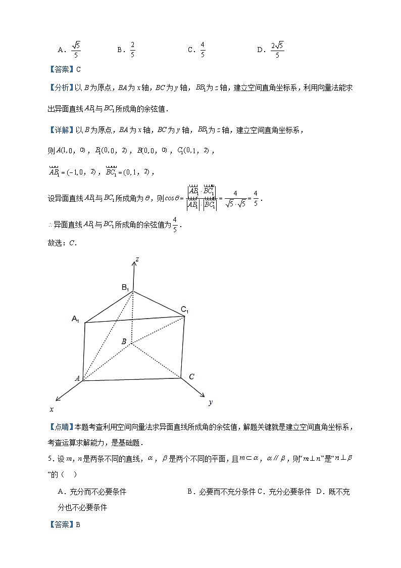 2023-2024学年北京市海淀区北京交通大学附属中学高二上学期期中练习数学试题含答案02