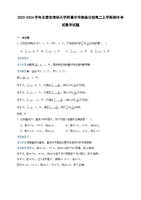 2023-2024学年北京市清华大学附属中学奥森分校高二上学期期中考试数学试题含答案