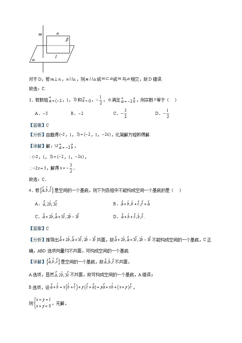 2023-2024学年北京市清华大学附属中学奥森分校高二上学期期中考试数学试题含答案第2页