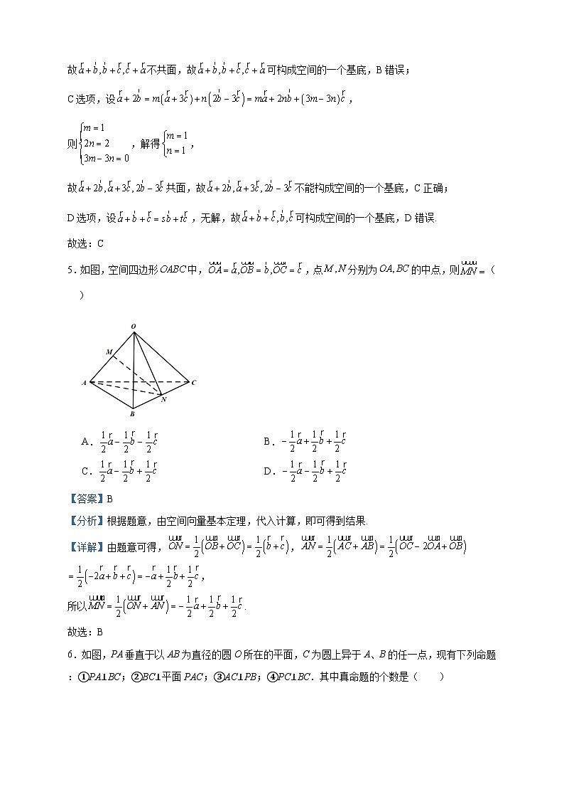 2023-2024学年北京市清华大学附属中学奥森分校高二上学期期中考试数学试题含答案第3页
