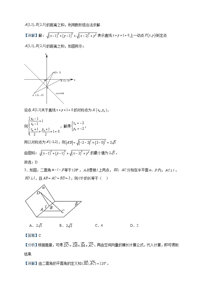 2023-2024学年北京一零一中大兴分校高二上学期期中考试数学试题含答案03