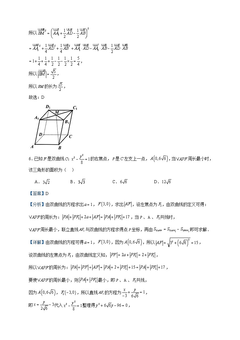2023-2024学年福建省莆田第二中学、仙游第一中学高二上学期期中联考数学试题含答案第3页