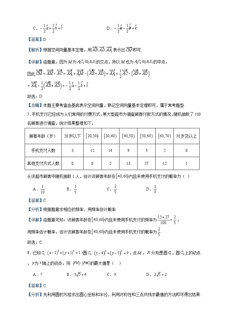 2023-2024学年广东省博罗县高二上学期期中数学试题含答案03