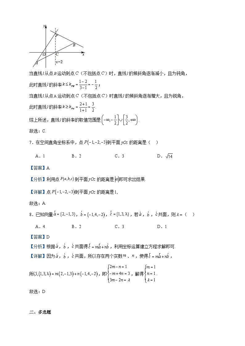 2023-2024学年广东省潮州市潮安区凤塘中学高二上学期期中数学试题含答案第3页