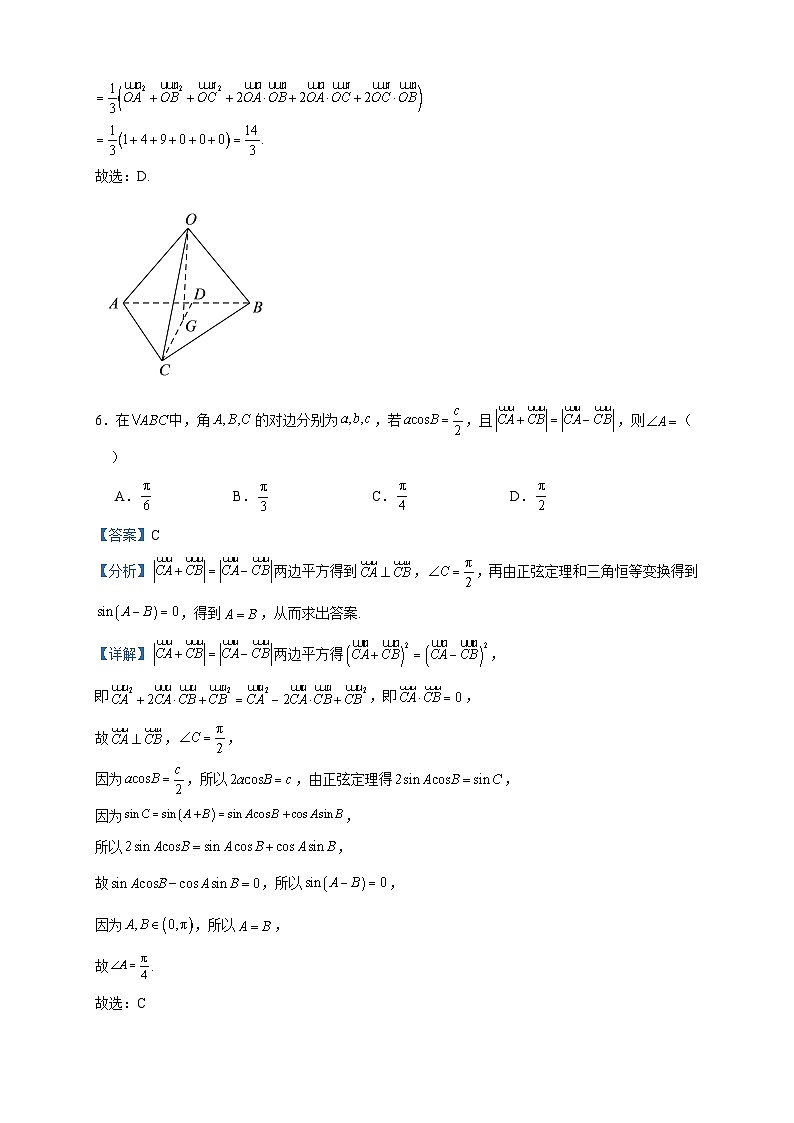 2023-2024学年广东省广雅中学高二上学期期中数学试题含答案第3页