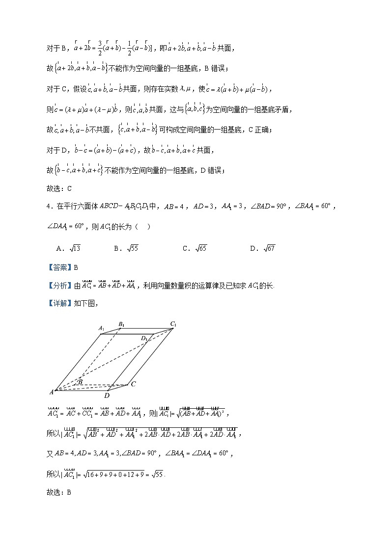 2023-2024学年广东省广州市第三中学等校高二上学期期中三校联考数学试题含答案02